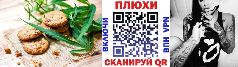 дарнет шоп  Шиханы  Canna-Cookies марихуана 