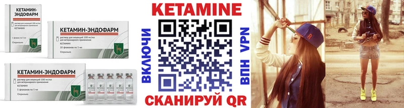 КЕТАМИН VHQ  наркотики  Шиханы 
