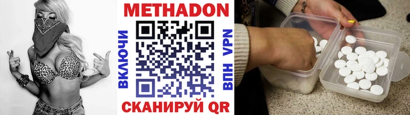 МЕТАДОН methadone  Шиханы 